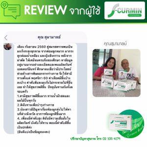 review (8)
