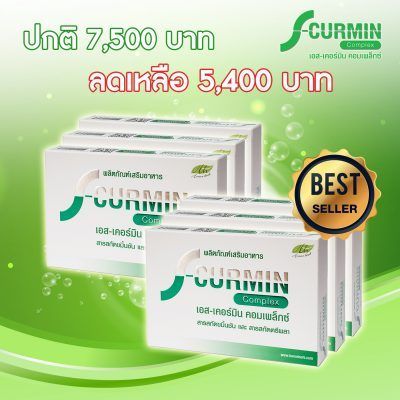 เอส-เคอร์มิน คอมเพล็กซ์ 6 กล่อง