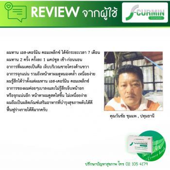 รีวิวใหม่ (1)