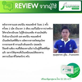 รีวิวใหม่ (10)