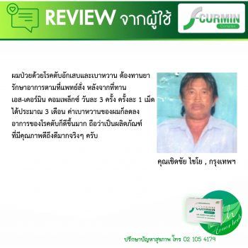 รีวิวใหม่ (11)