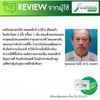รีวิวใหม่ (12)