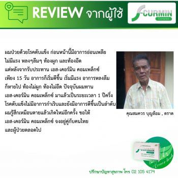รีวิวใหม่ (13)