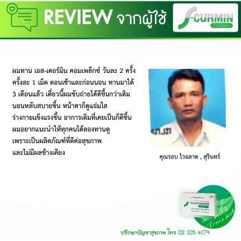 รีวิวใหม่ (14)