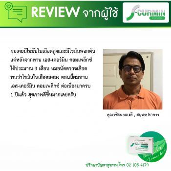 รีวิวใหม่ (15)