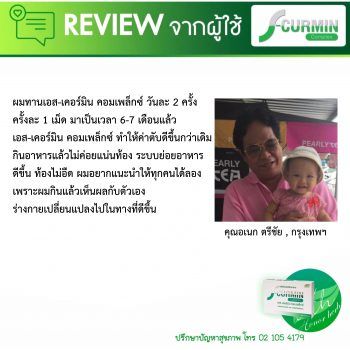 รีวิวใหม่ (16)