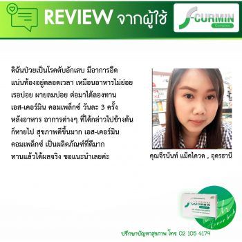 รีวิวใหม่ (18)