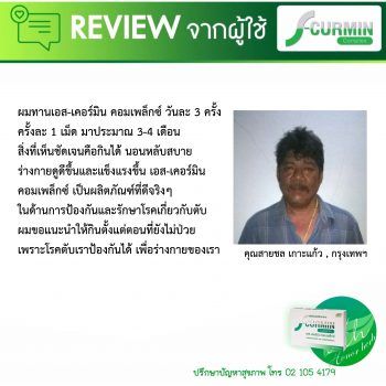 รีวิวใหม่ (19)