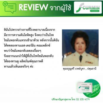 รีวิวใหม่ (21)