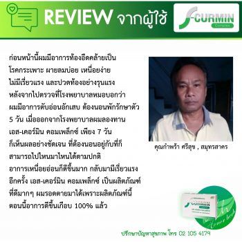 รีวิวใหม่ (24)