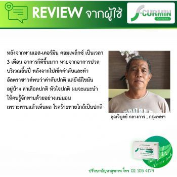รีวิวใหม่ (25)