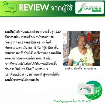 รีวิวใหม่ (26)