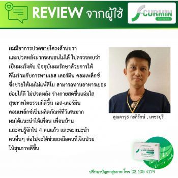 รีวิวใหม่ (27)