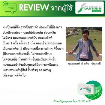 รีวิวใหม่ (28)