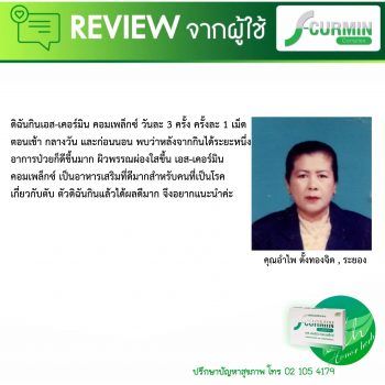 รีวิวใหม่ (3)