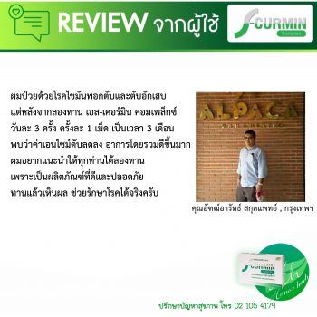 รีวิวใหม่ (30)