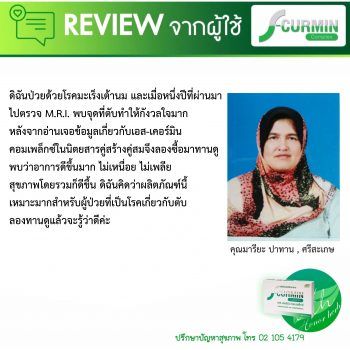 รีวิวใหม่ (31)