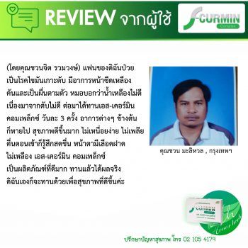 รีวิวใหม่ (32)