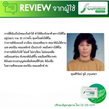 รีวิวใหม่ (36)