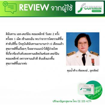 รีวิวใหม่ (4)