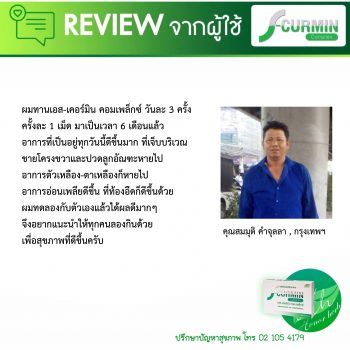 รีวิวใหม่ (5)