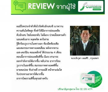 รีวิวใหม่ (6)
