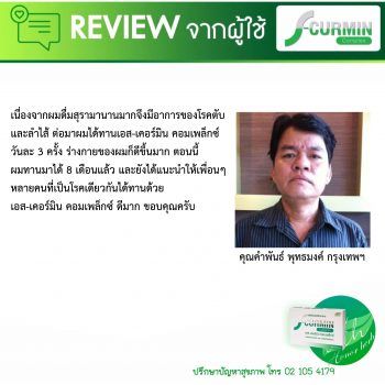 รีวิวใหม่ (8)