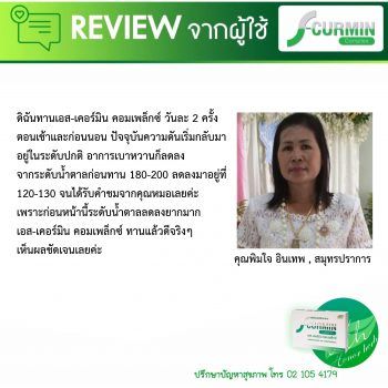 รีวิวใหม่ (9)