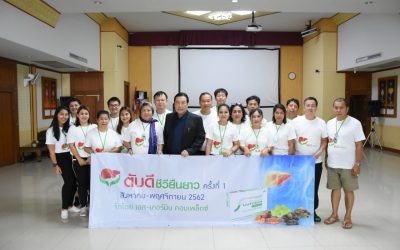 โครงการตับดี ชีวียืนยาว ครั้งที่ 1