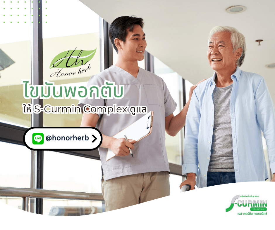 โรคไขมันพอกตับ